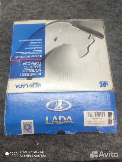 Тормозные колодки