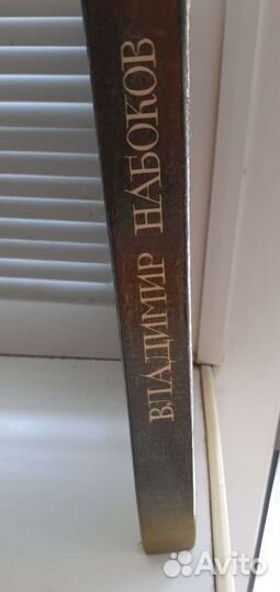 В.Набоков
