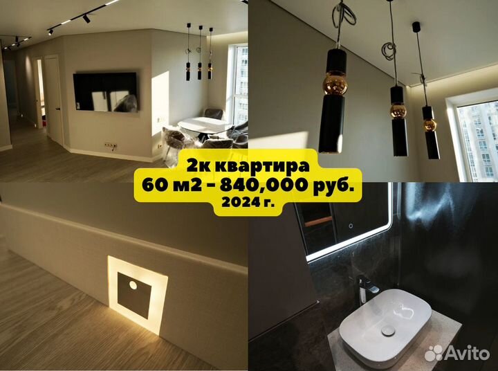 Ремонт квартир под ключ от опытного мастера