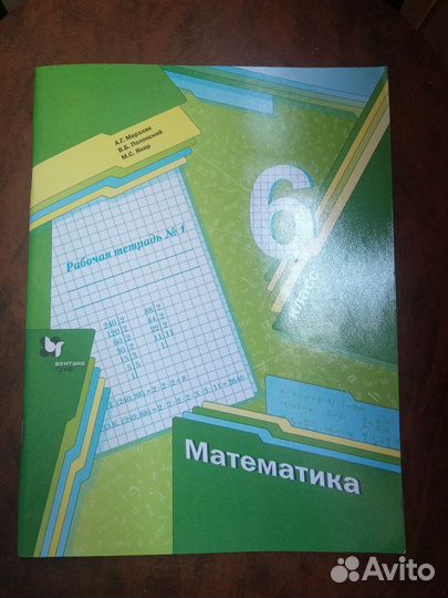 Тетрадь математика