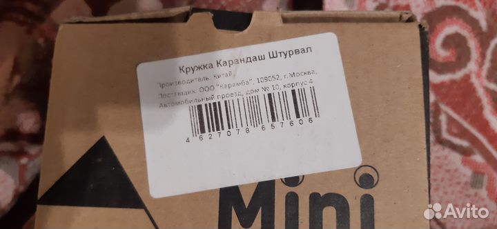 Чашка с крыжечкой новая в коробочке