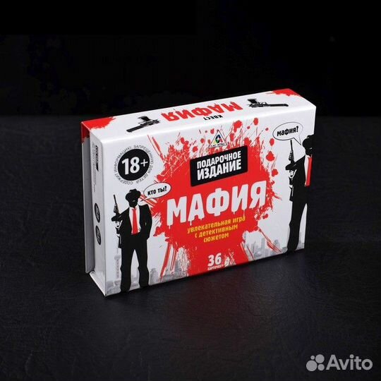 Ролевая игра «Мафия», подарочное издание с картами