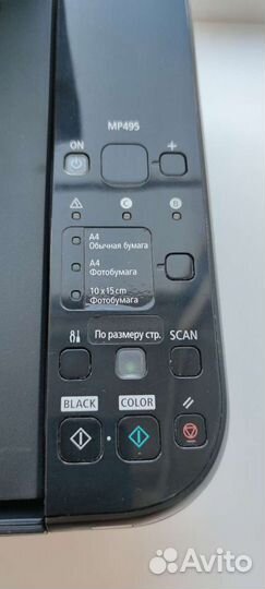 Мфу струйное Canon pixma MP495