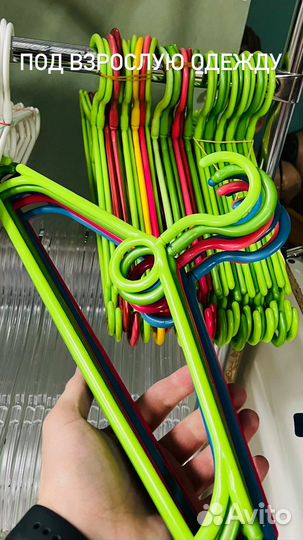 Вешалки и плечики