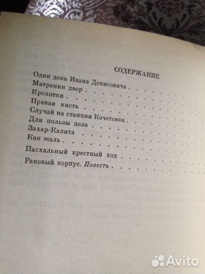 Солженицын. Архипелаг гулаг. В круге первом