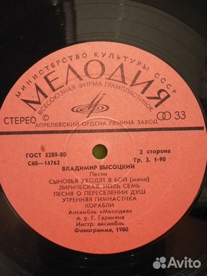 Пластинки Высоцкий Владимир