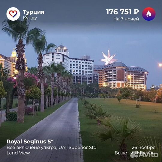 Люксовые отели для семей с 2 детьми в несезон.5*