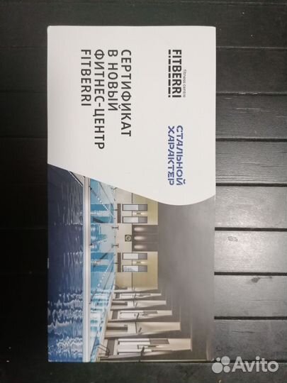 Абонемент в фитнес