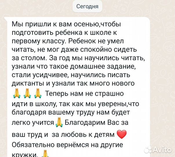 Подготовка к школе