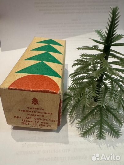 Елочка малютка СССР