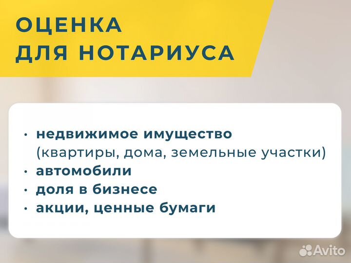 Оценка недвижимости для ипотеки