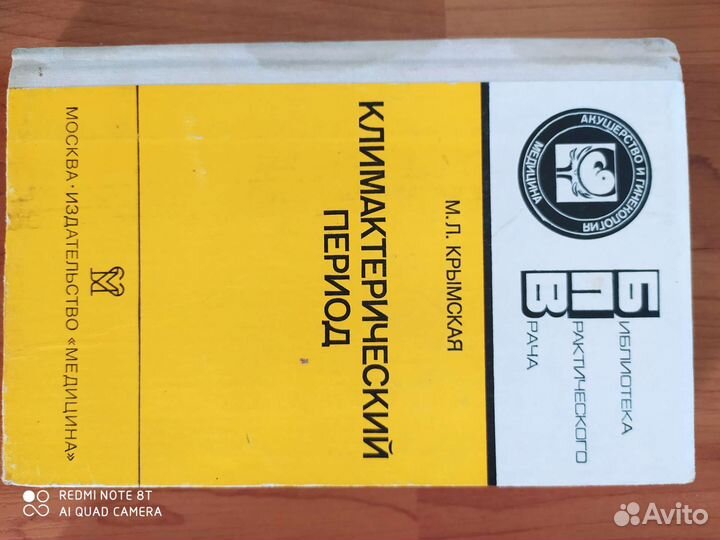 Книги по медицине СССР