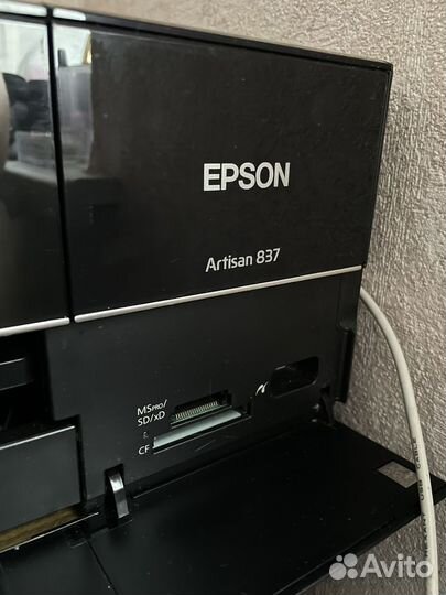 Мфу струйное Epson Artisan 837, цветн., A4