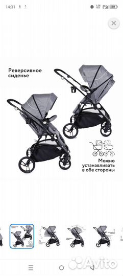Прогулочная коляска