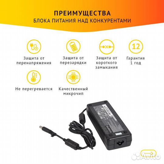 Блок питания для ноутбука HP Compaq 6710b, NX6320