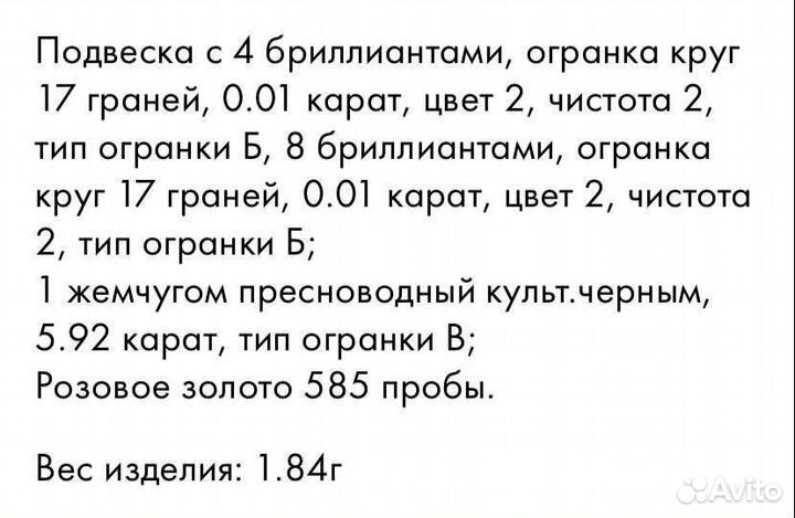 Бриллиантовый комплект с жемчугом