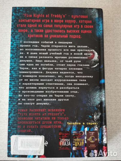 Бестселлер Неправильные