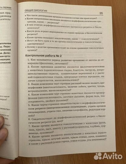 Учебники егэ биология, Богданова