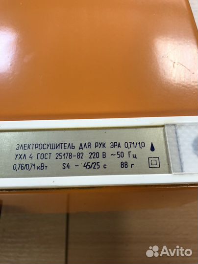 Сушилка для рук электросушитель для рук эра