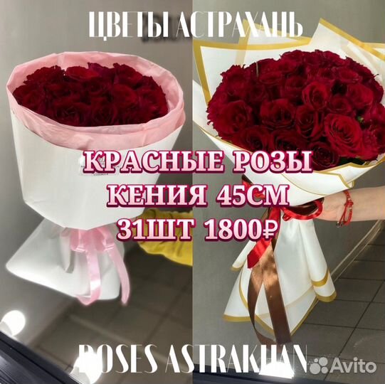 Купить красные розы с доставкой