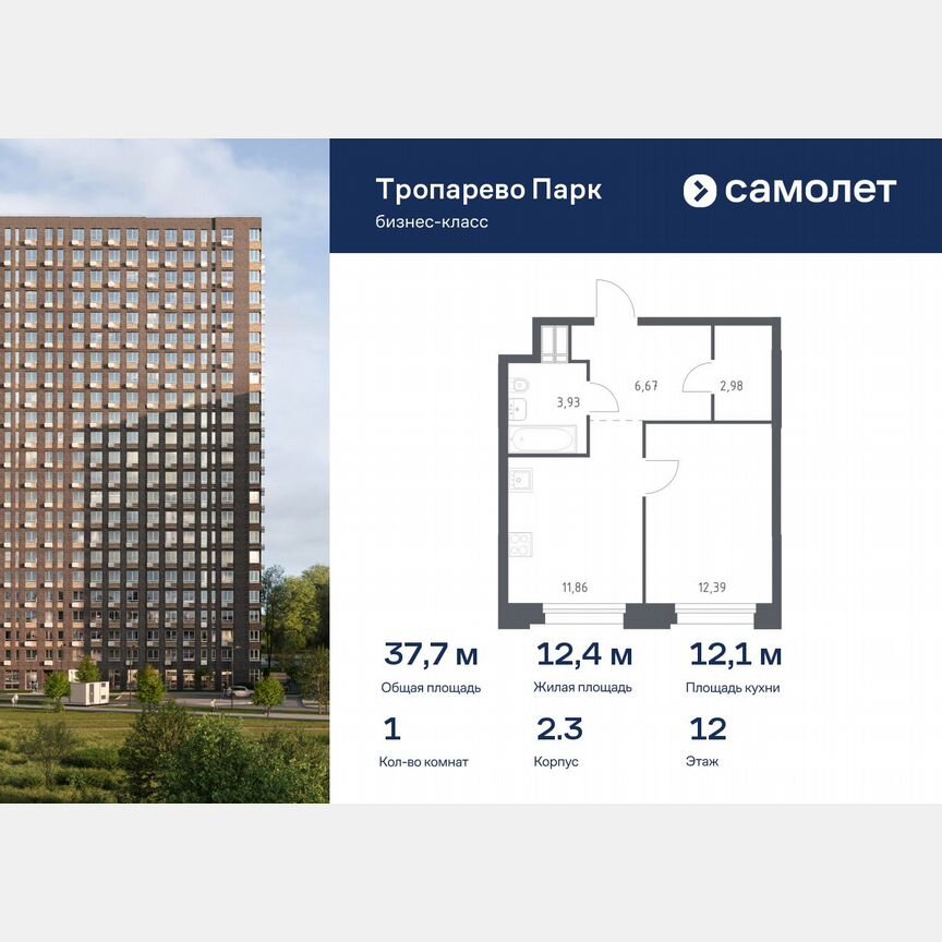 1-к. апартаменты, 37,7 м², 12/23 эт.