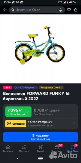 Детский велосипед forward funky