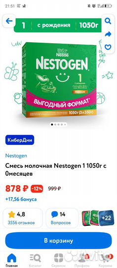 Коробка nestogen 1