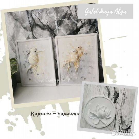 Настенное панно