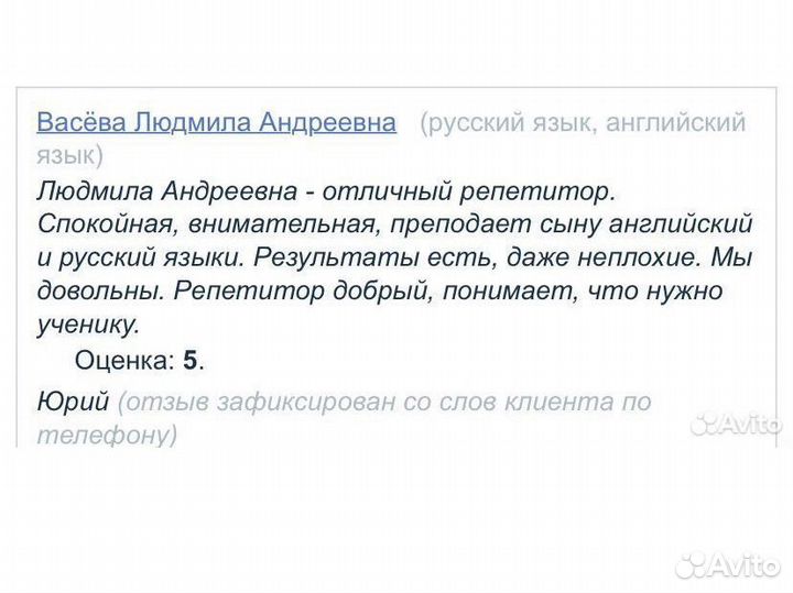 Репетитор по английскому языку для детей на дому