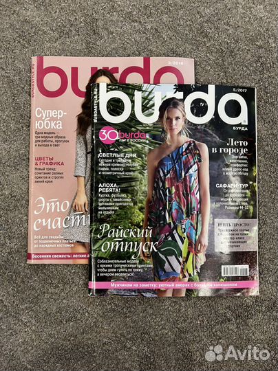 Журналы бурда Burda
