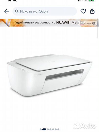 Новый Принтер струйный HP мфу DeskJet 2320