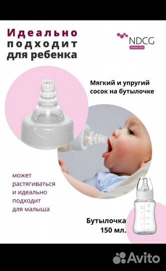 Молокоотсос электрический Standard ND300