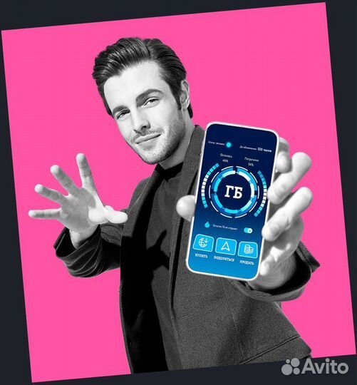 Гигабайты Теле2