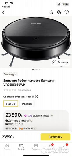Робот пылесос samsung powerbot-e vr5000