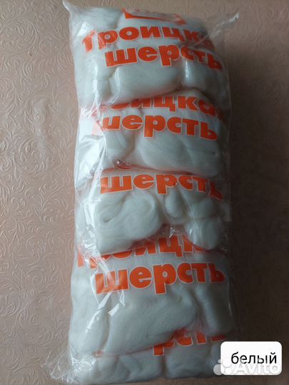 500 гр шерсть для валяния пакетом, пряжа