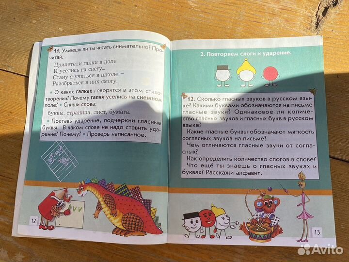 Русский язык Р.Н.Бунеев