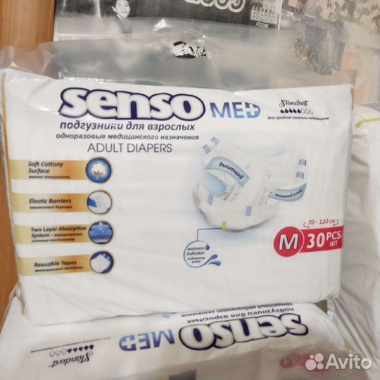 Памперсы для взрослых