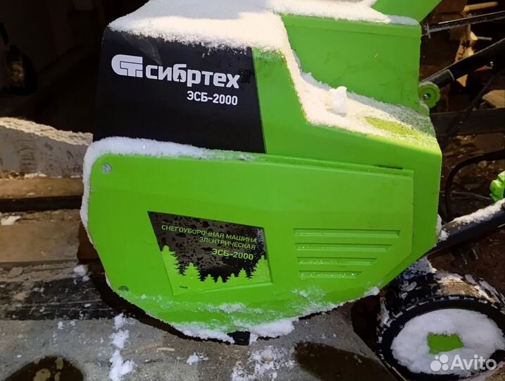Снегоуборщик
