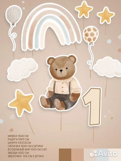 Топперы в торт