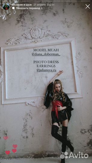 Образ на фотосессию