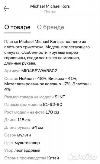 Michael Michel kors платье новое