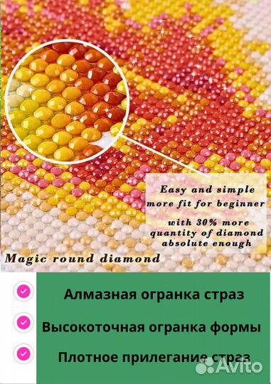 Алмазная мозаика. Лето. Набор 40*50