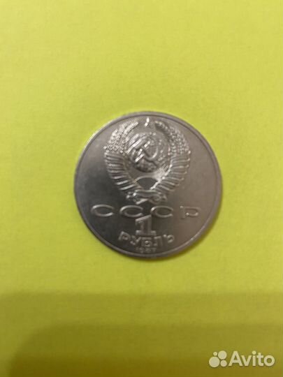 Монета 1 рубль