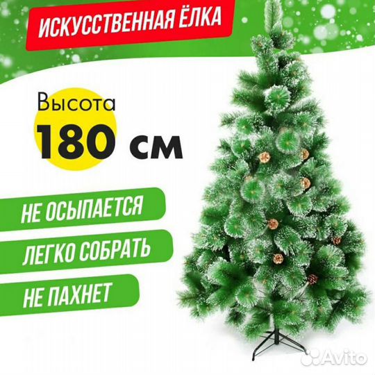 Новогодняя сосна/ель ассорти