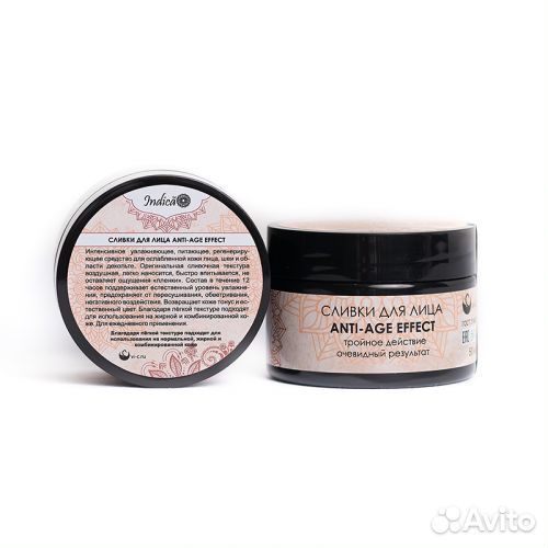 Сливки для лица тройного действия «Anti-age эффект
