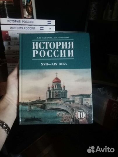 Учебники истории 6, 7