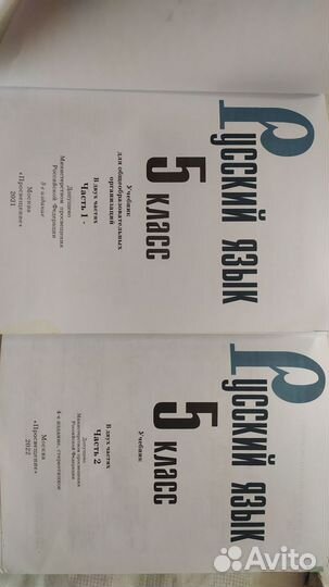 Учебники 5 класс