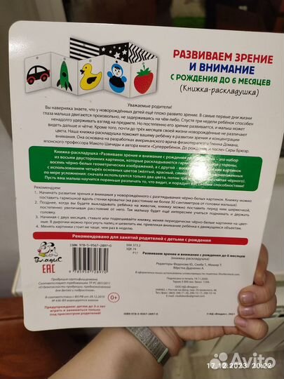 Книжка раскладушка для самых маленьких