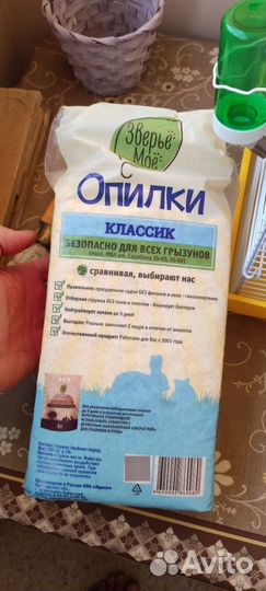 Клетка для хомяка