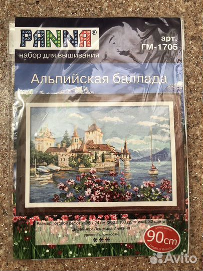 Вышивка крестом набор